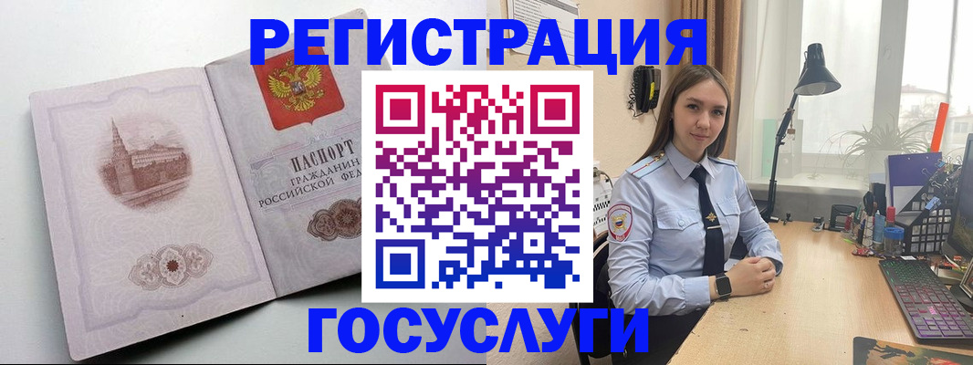 прописка паспорт в Междуреченске