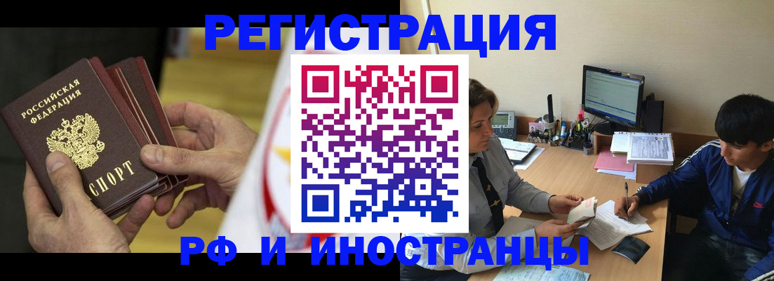 прописка от собственника в Междуреченске
