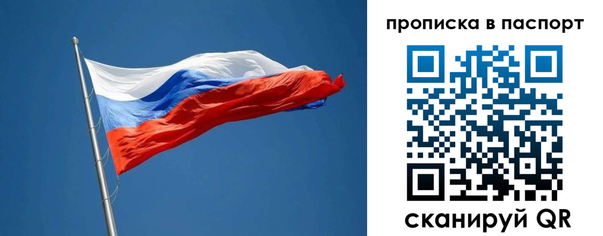 прописка паспорт в Междуреченске
