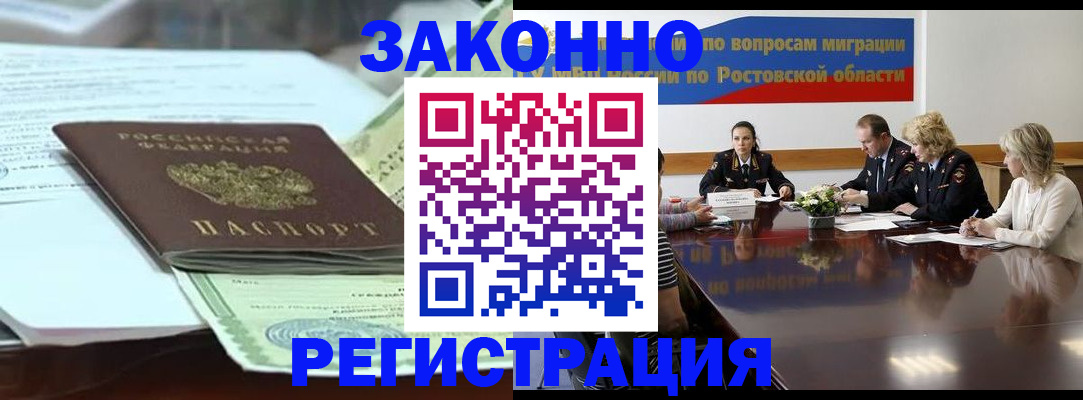 прописка в квартире в Междуреченске