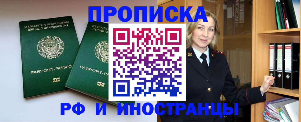 временная регистрация гарантия в Междуреченске