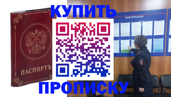 прописка иностранных граждан в Междуреченске