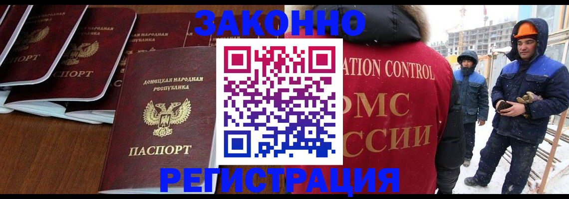 купить прописку в Междуреченске