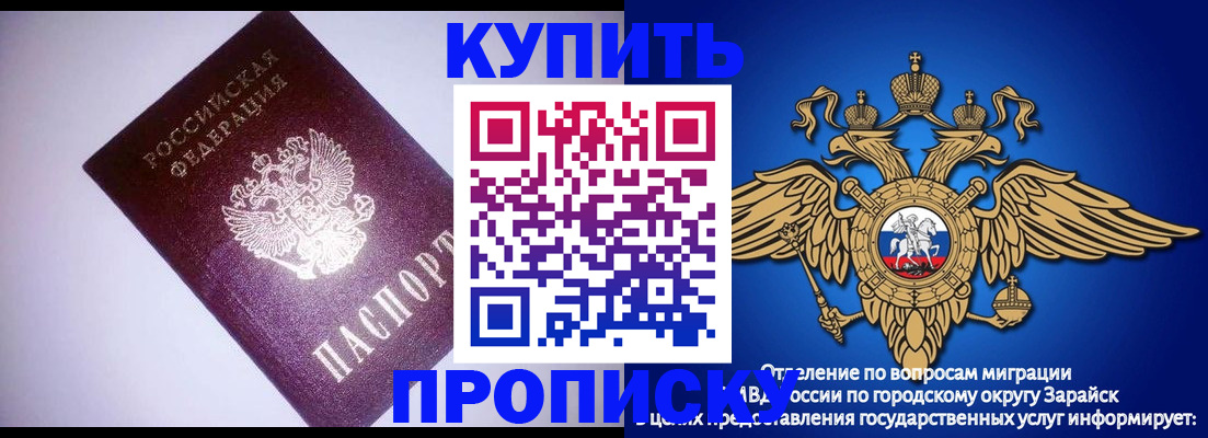 прописка ребенка в Междуреченске