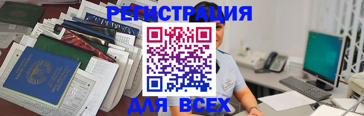 временная регистрация госуслуги в Междуреченске