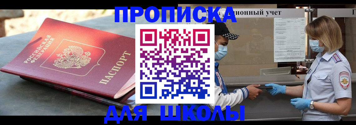 миграционный учет в Междуреченске